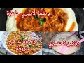 روتين تحفيزي وصفة عدس سريعة پيري جاهزة