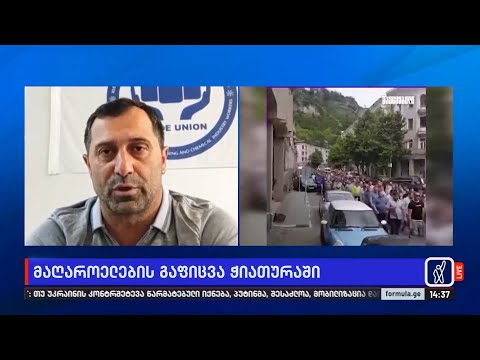 თემურ სურამელაშვილი | ფორმულა 2-ზე