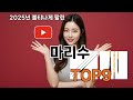 마리수 쿠팡 꿀템 추천 종결판 - 1위는 인정할 수밖에!
