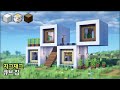 ⛏️ 마인크래프트 야생 건축 강좌 :: 🎲 지그재그 큐브 집짓기 🏘️ [Minecraft Zigzag Cube Survival House Build Tutorial]