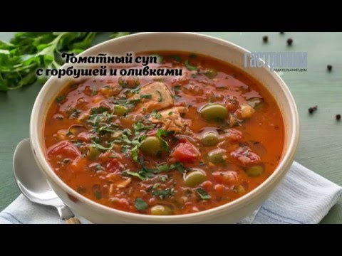 Видео рецепт Рыбный суп с оливками