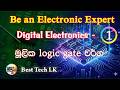 Digital Electronics -1 , Basic Logic Gates ගැන සිංහලෙන්