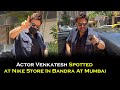 Actor venkatesh spotted at nike store in bandra at mumbai  tvnxt hotshot