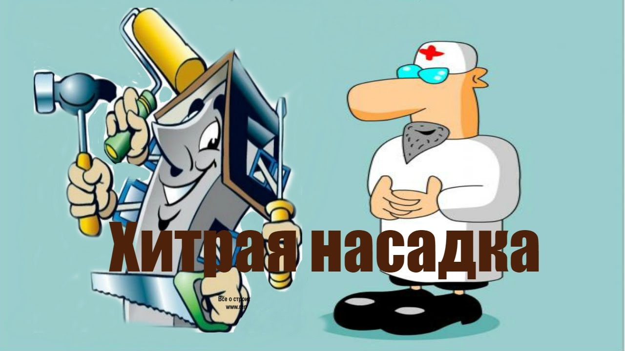 Хитрая насадка на пылесос для строителей