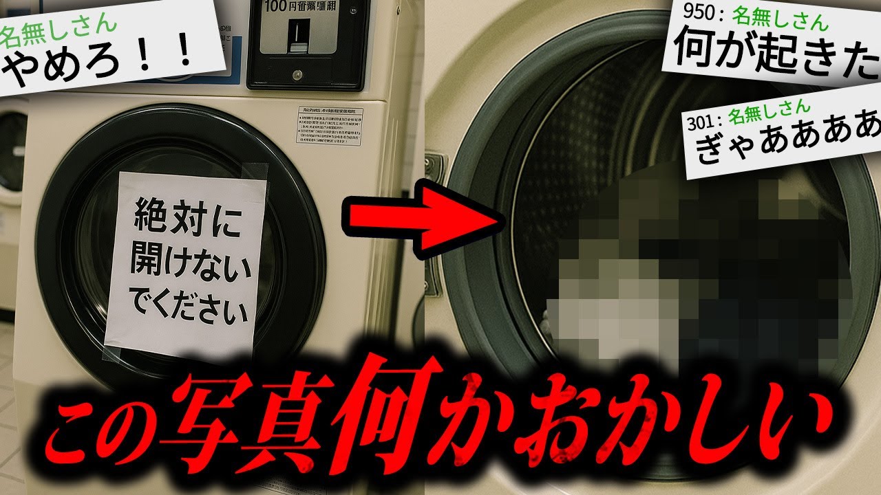 絶対に開けないでください