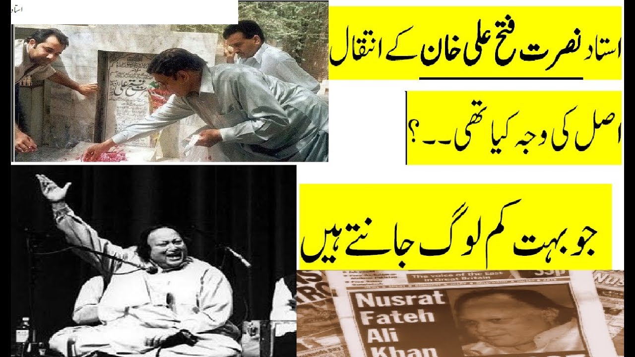 the-legend-nusrat-fateh-ali-death-and-its-cause-youtube