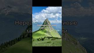 Нереально красивые места России #туризм #природа #путешествие #отдых