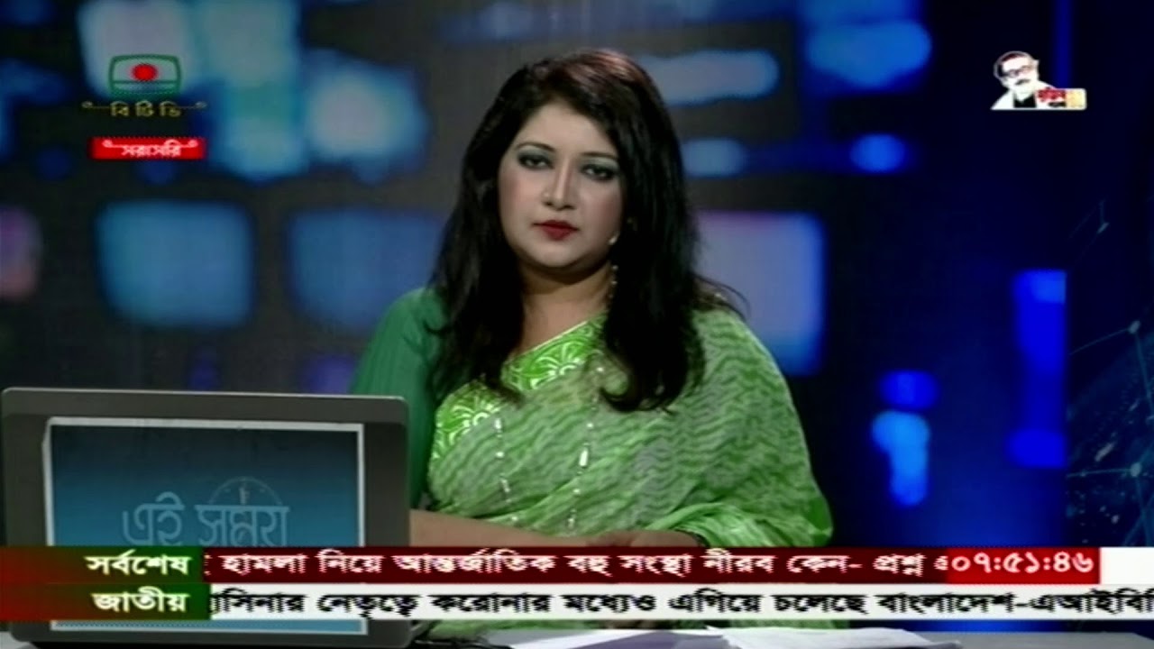 Bangladesh Television - BTV is Live Now