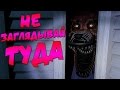 Five Nights at Freddy's 4 - ОНО ЖИВЕТ В ШКАФУ [3 Ночь]