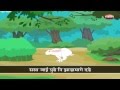 Sasa Toh Sasa | Sasa Ani Kasav | Top Marathi Nursery Rhymes For Kids | Popular Marathi Rhymes