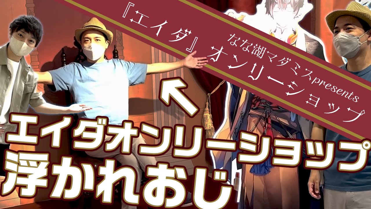 【再UP】『エイダ』オンリーショップを見学させてもらったから紹介するぞ！ #エイダOS