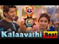 Kalaavathi Beat from SVP | No Vocals | PURE FIRE | Mahesh Babu, Keerthy Suresh | NewsCraft Studio