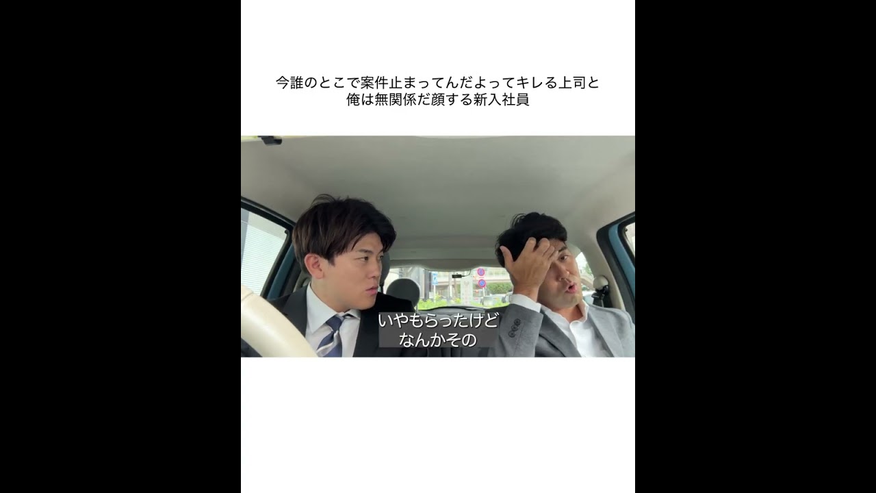 今誰のとこで案件止まってんだよってキレる上司と僕は無関係だ顔する新入社員