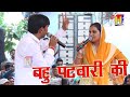 Bahu Patwari Ki Haryanvi Ragni Deepa Chaudhary Suresh Gola बह पटव र क Hi Tech Films 