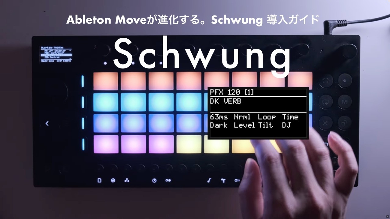 Ableton Move 　(希望の方はライセンス譲渡します) Ableton Moveが進化する｜Schwung導入ガイド - YouTube