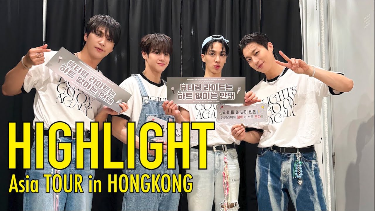 하이라이트 아시아 투어 첫번째 / 홍콩