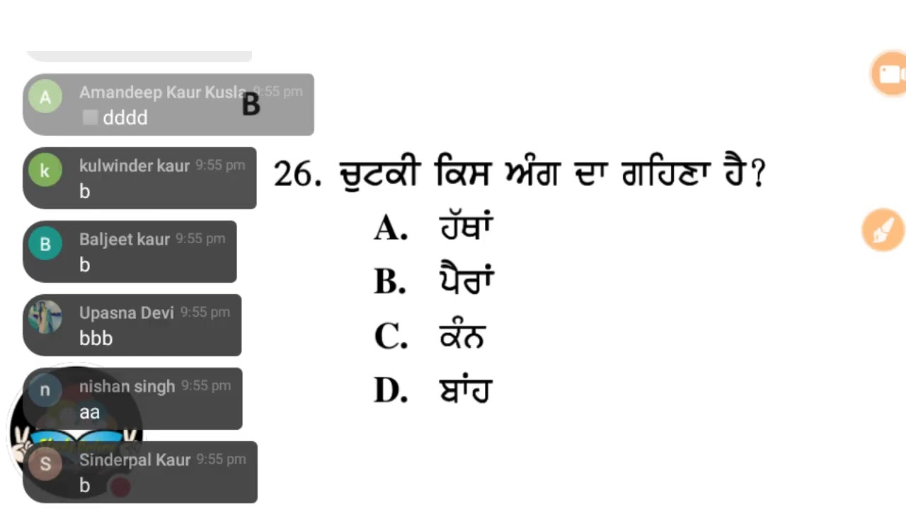 Punjabi Master Cadre/ਪੰਜਾਬੀ ਮਾਸਟਰ ਕੈਡਰ - 135