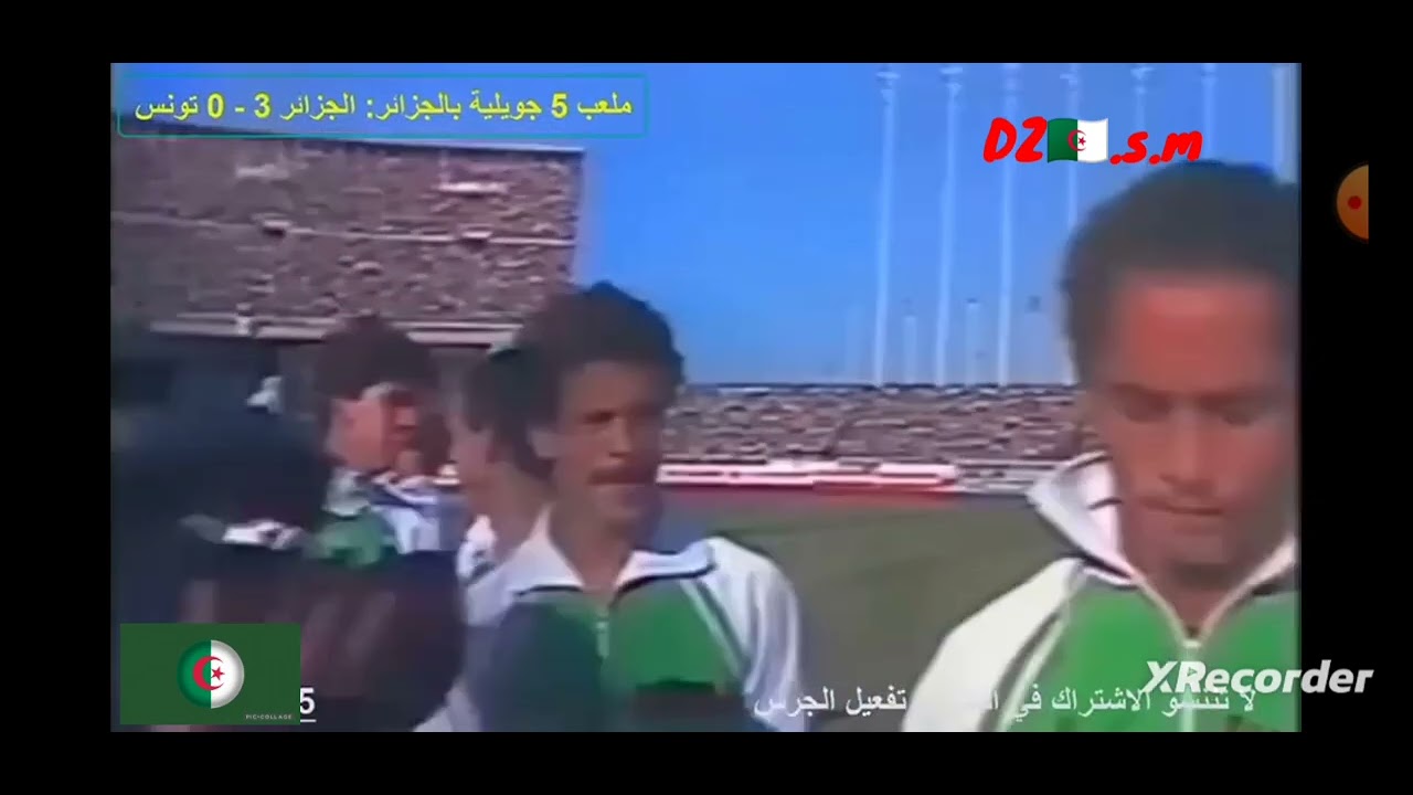 Algerie 7 Tunisie 1 (1985) le 10/01/2024_1084 YouTube
