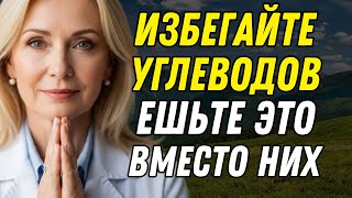 20 ЛУЧШИХ продуктов без углеводов и без сахара для пожилых людей (вам нужно это увидеть!)