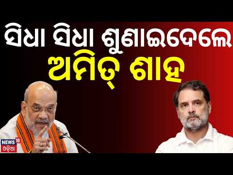 Amit Shah Takes a Dig at Rahul Gandhi Over Gyanesh Kumar’s Resignation Demand | SIR Row