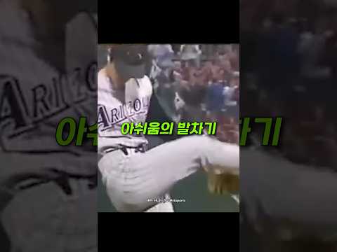<strong>김병현</strong> 첫 포스트시즌