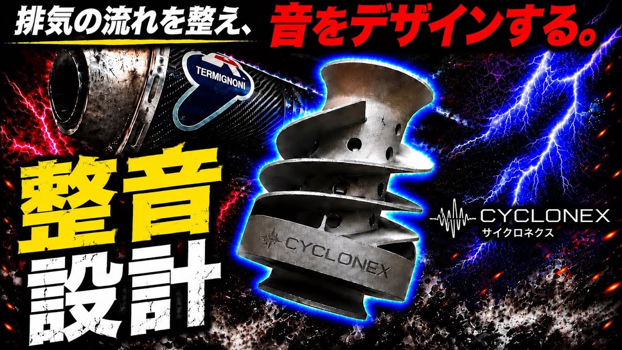 Trying out CYCLONEX, a baffle with a new concept: 