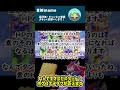だましうちゾロアークとエオスビスケットが相性いいのはなぜ？【ポケモンユナイト】#shorts