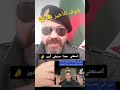 أمير ديزاد تبون سيسقط ويدخل السجن