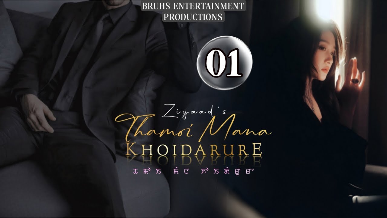 Thamoi Mana Khoidarure (01) Rinda | Ziyaad