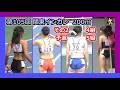 【第105回(2026年)関東インカレ】200m その2 [予選4組5組]【女子陸上】