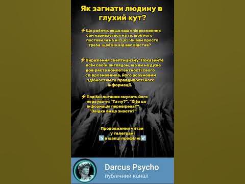 PSYCHOLOGY🔥ПСИХОЛОГІЯ #психологія #поради #маніпуляції - YouTube