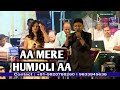 AA MERE HUMJOLI AA | SAMPADA GOSWAMI | SARVESH MISHRA | SIDDHARTH ENTERTAINERS