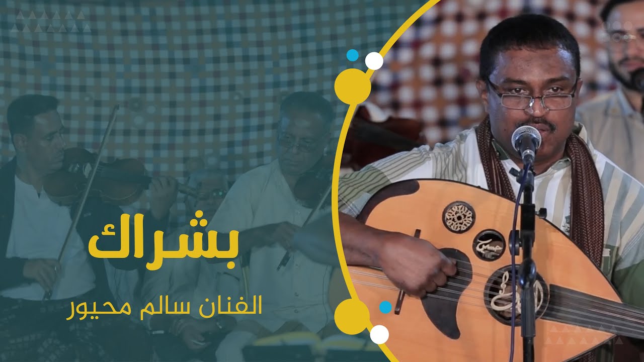 بشراك هذا منار الحي ترمقه الفنان سالم محيور #آل_بن_ٍسهل #وسيط_ميديا #حضرموت #مصور_أفراح #مصور_حضرمي