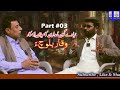 Waqar balochp03comedy artist interview with ishaque khamoshhistory maker balochi