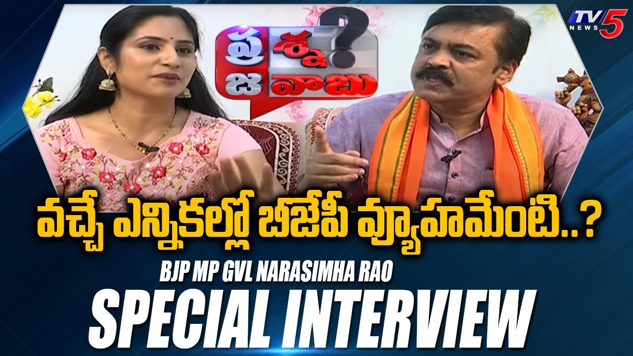 Praja With Anusha | BJP MP GVL Narasimha Rao Special Interview | TV5 News Digital