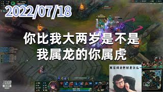 东北大鹌鹑0718P4天使:你比我大两岁是不是,我属龙的你属虎