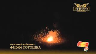 ФН0406 ТОТОШКА