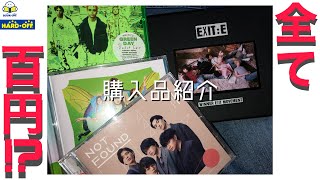 【購入品紹介】最近のCDが格安だったので買ってきました!!!!!(Sexy Zone、乃木坂46、WINNER)