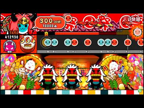 太鼓の達人モモイロ 天妖ノ舞 全良　