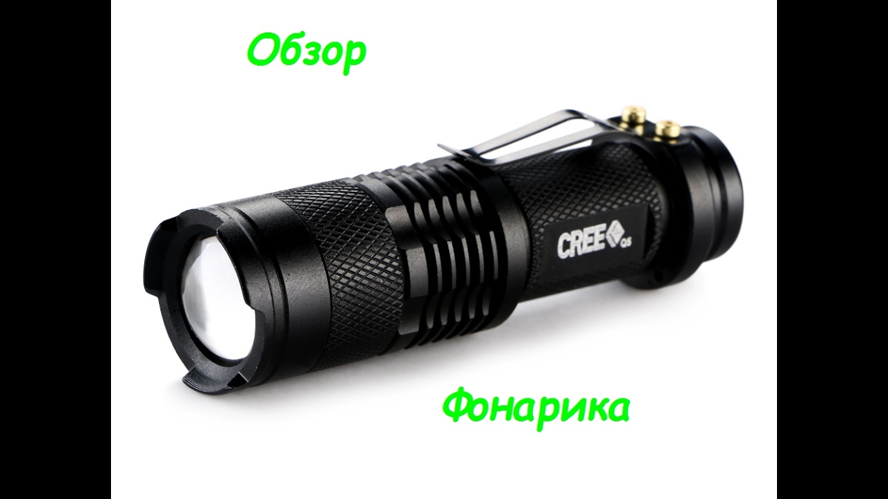 части фонарика. 2. Edc фонарик. какой фонарь взять. фонарик светодиодный 5000 лм.