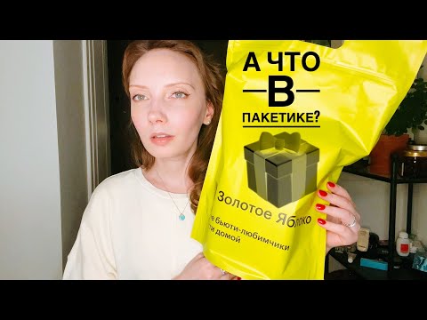 Видео: Распаковка всего) Тушь Dior, свеча, крем Estée Lauder, шёлк и блеск ✨