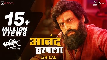 Anand Harpla - Lyrical | Dharmaveer | Prasad Oak | Saurabh Salunke |Chinar - Mahesh |Mangesh Kangane