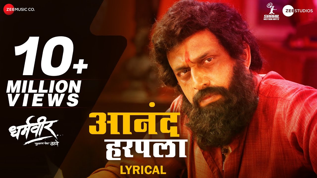 Anand Harpla (Lyrical)