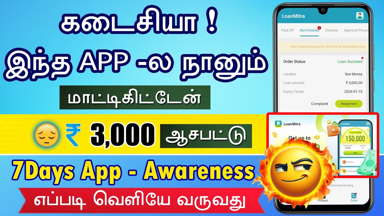 My Experiance - 7 Days App - LOAN MITHRA - Loan App Tamil - How to recover from 7days loan app 2026