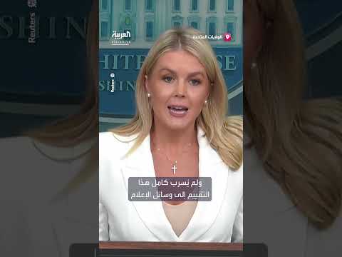 تحقيق في تسريب معلومات: البحث عن المسؤول