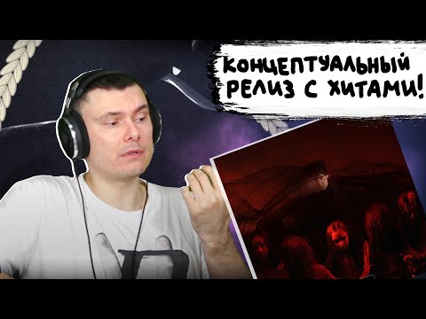 Мукка - Мертвые Цветы | Реакция И Разбор