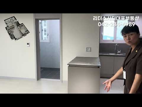 [리더스시티 대표부동산]리더스시티74b타입 소개