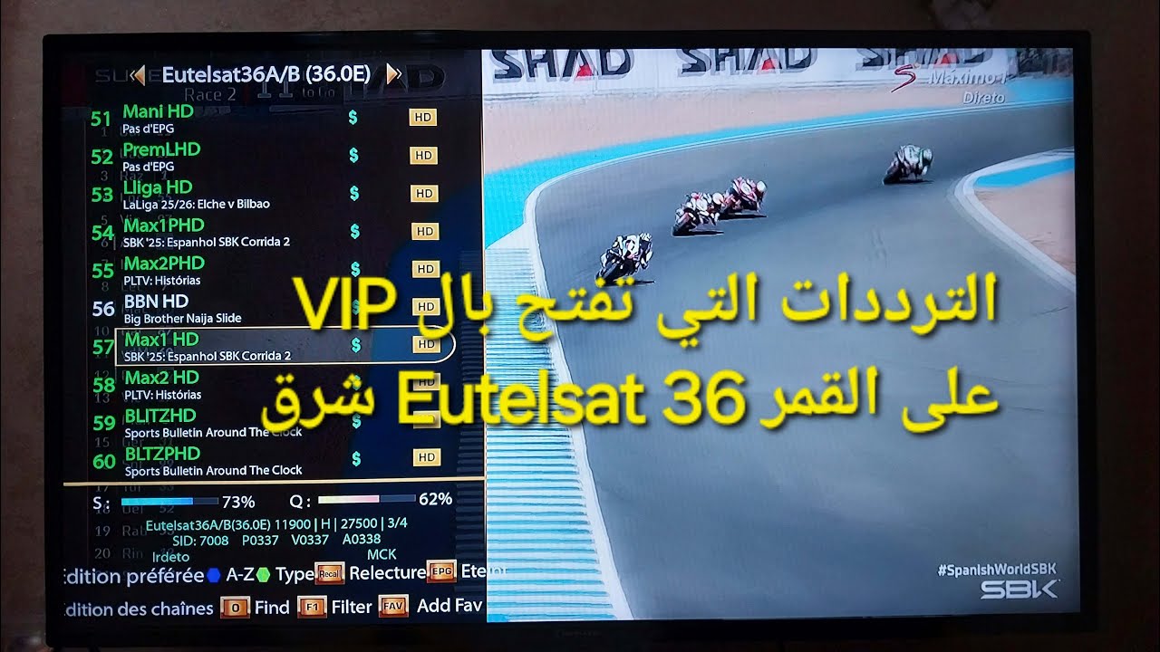 القمر يوتلسات 36 شرق Eutelsat 36 E و ترددات الباقة الجنوب إفريقية DSTV التي تشتغل على اشتراك VIP