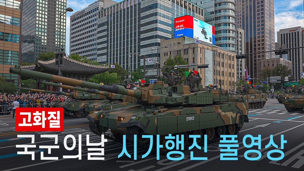 South Korea Military Parade in Downtown Seoul 2024 | Full Video 4K HDR