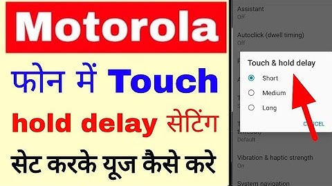Motorola mobile me touch & hold delay set/use kaise kare ।। how to set/use touch & hold delay moto